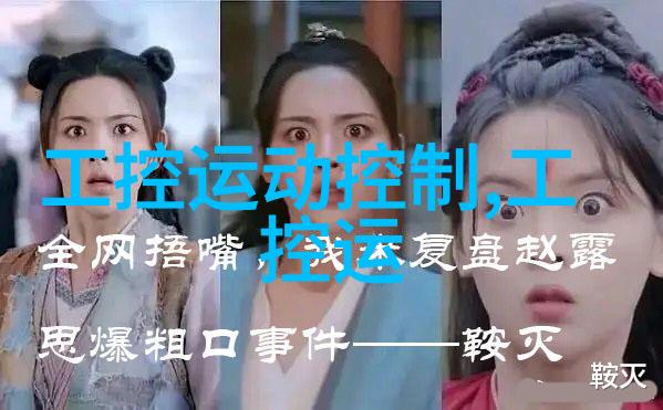 欧姆龙与博格华纳深化智能制造合作共筑标准化产线新标杆